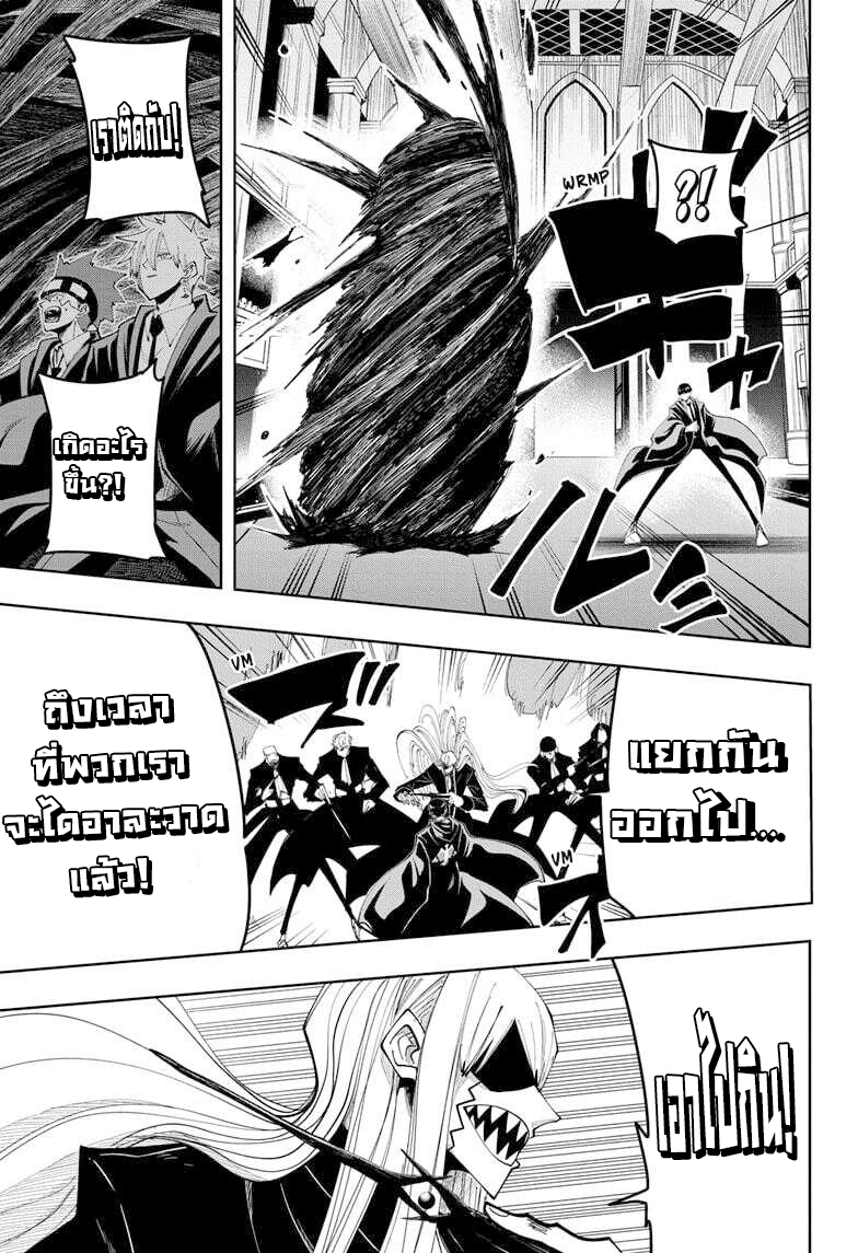 Mashle Magic and Muscles ตอนที่79 (15)